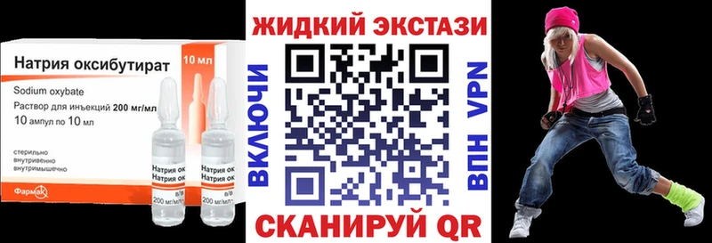 Бутират Butirat Унеча