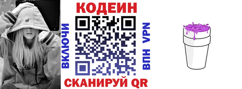 Кодеиновый сироп Lean Purple Drank  Унеча 