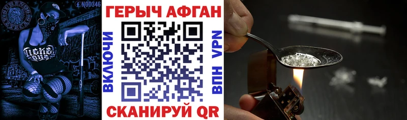 где найти наркотики  Унеча  ГЕРОИН белый 