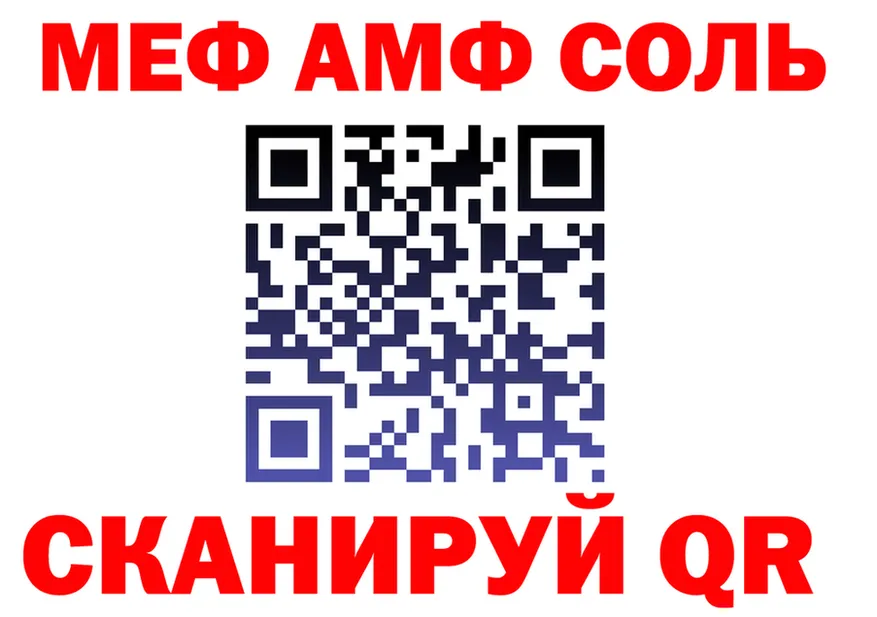 АМФ 97% зеркало маркетплейс МЕГА Унеча