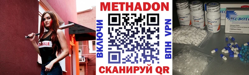 Метадон VHQ  omg tor  Унеча  купить  цена 